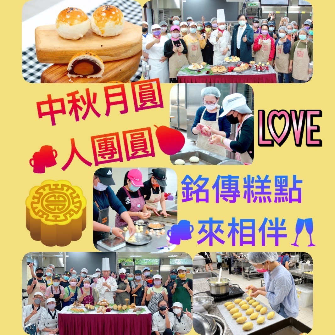 Featured image for “2023 MCU Handmade Pastry Workshop for Mid-Autumn Festival (All Reservations Are Full.)”
